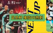 爱游戏官方入口-热刺主场不敌对手，积分榜略显不足的简单介绍
