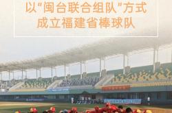爱游戏app介绍-福建队在比赛中逆袭成功，实至名归的简单介绍