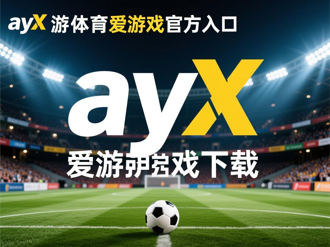 爱游戏下载-完美封闭，领先优势彰显无疑