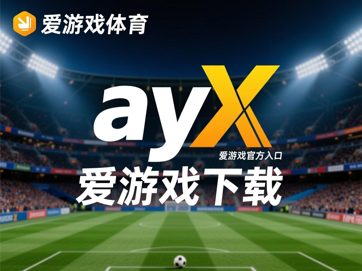 爱游戏体育app-上海队迎来复仇战，成功报了一波旧账