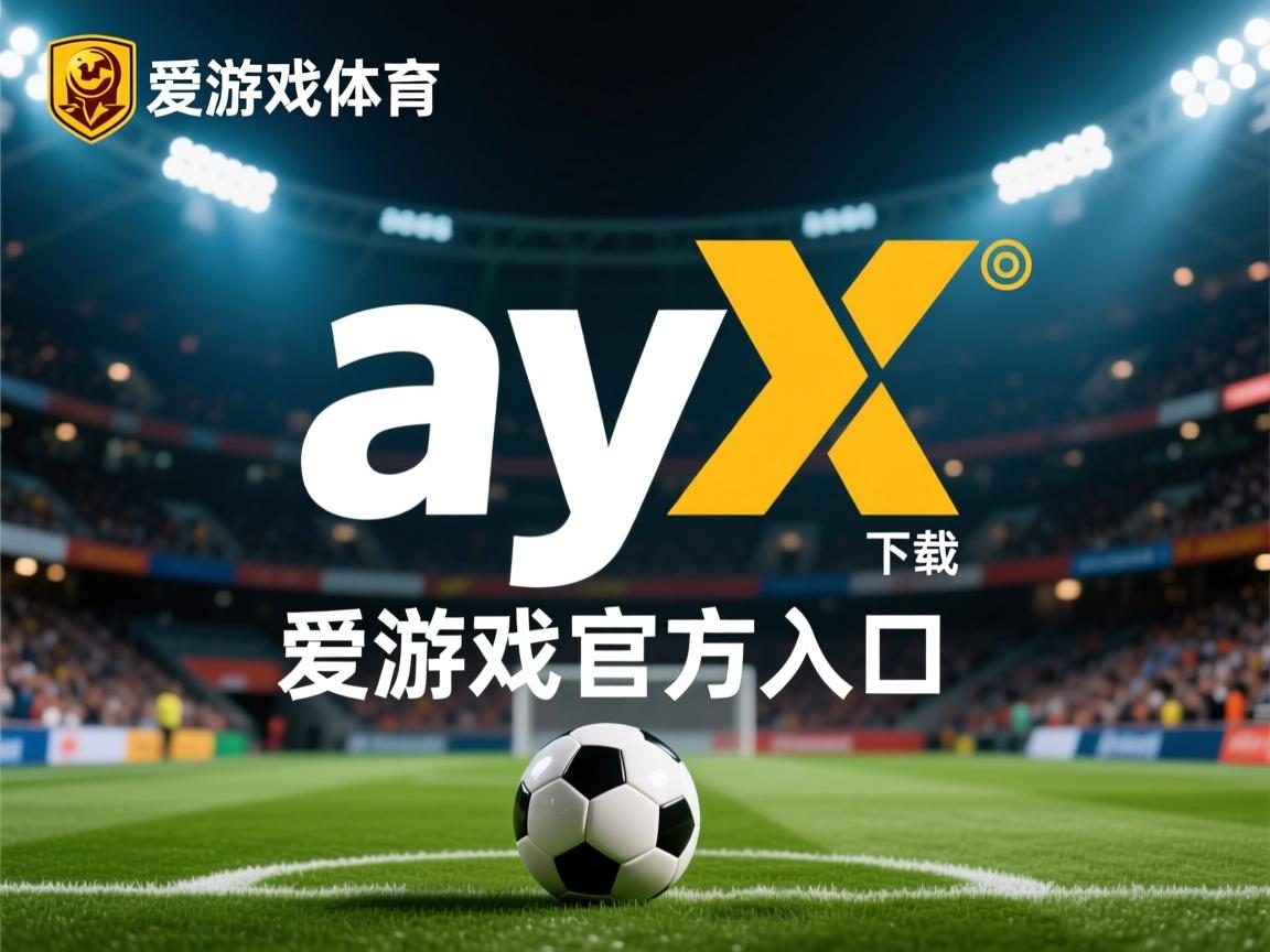 爱游戏-福建队主场告捷，球迷欢欣鼓舞