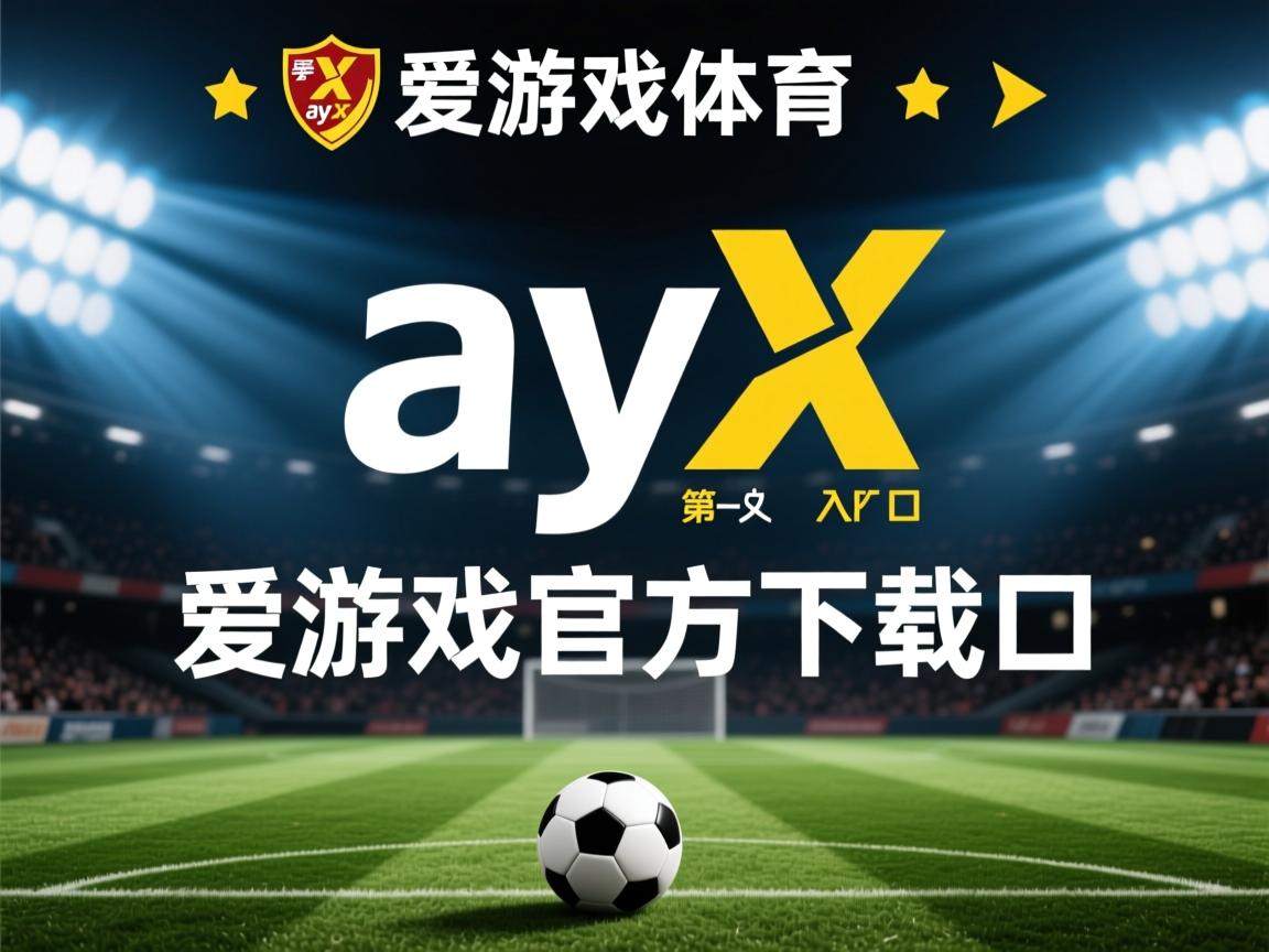 爱游戏入口-山西队战胜劲旅，豪取三连胜