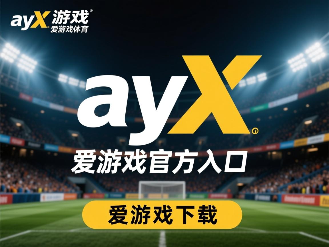 爱游戏app安装-绿城客场征服建业，豪取客场胜利，喜迎连胜！