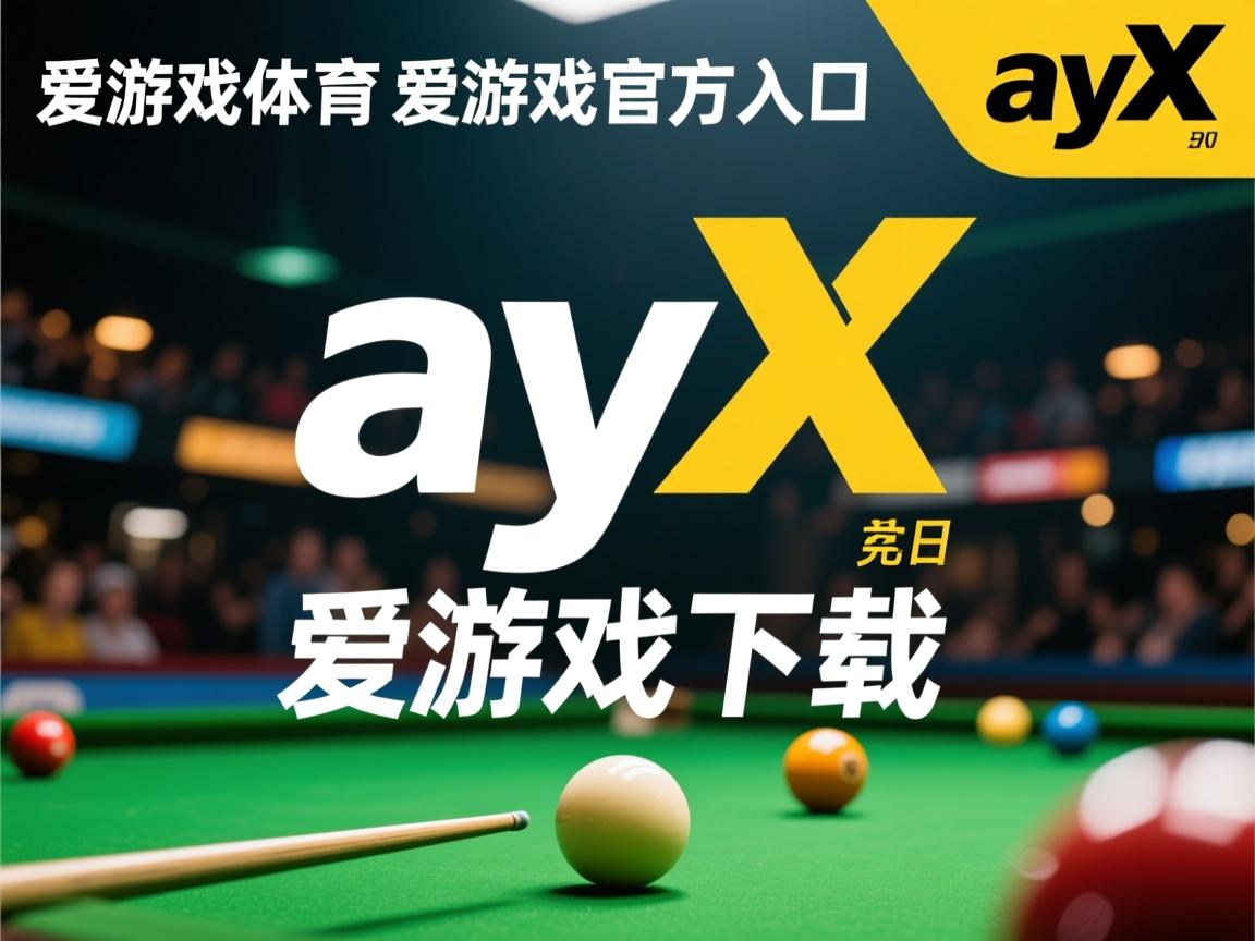 爱游戏下载-美国代表团成绩超出预期，全队击掌