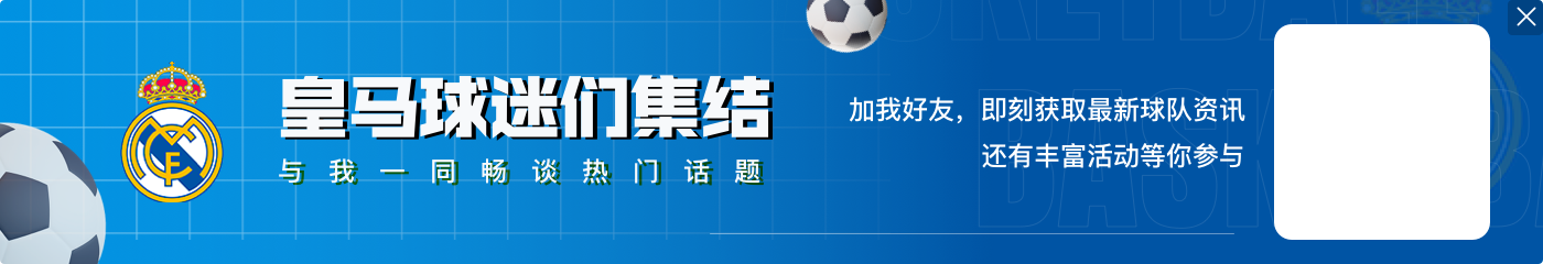 爱游戏体育前17场37分，本赛季是安切洛蒂执教皇马同期西甲积分最少的