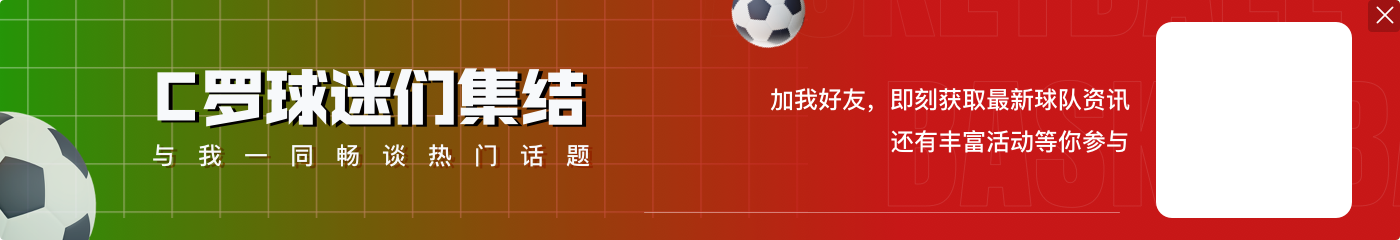 爱游戏太阳报：C罗新增一辆16.4万镑豪华宝马，藏车总价值达1900万镑