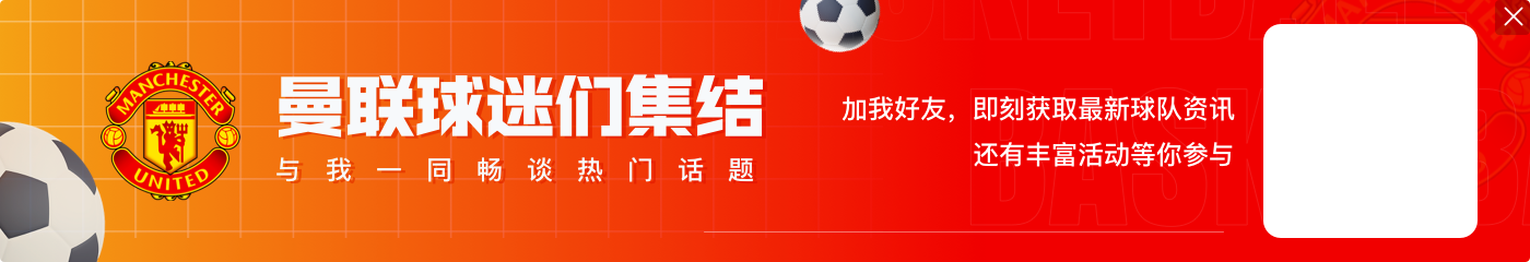 爱游戏体育记者：曼联与迭戈-莱昂签约至2030年，转会费总价900万美元