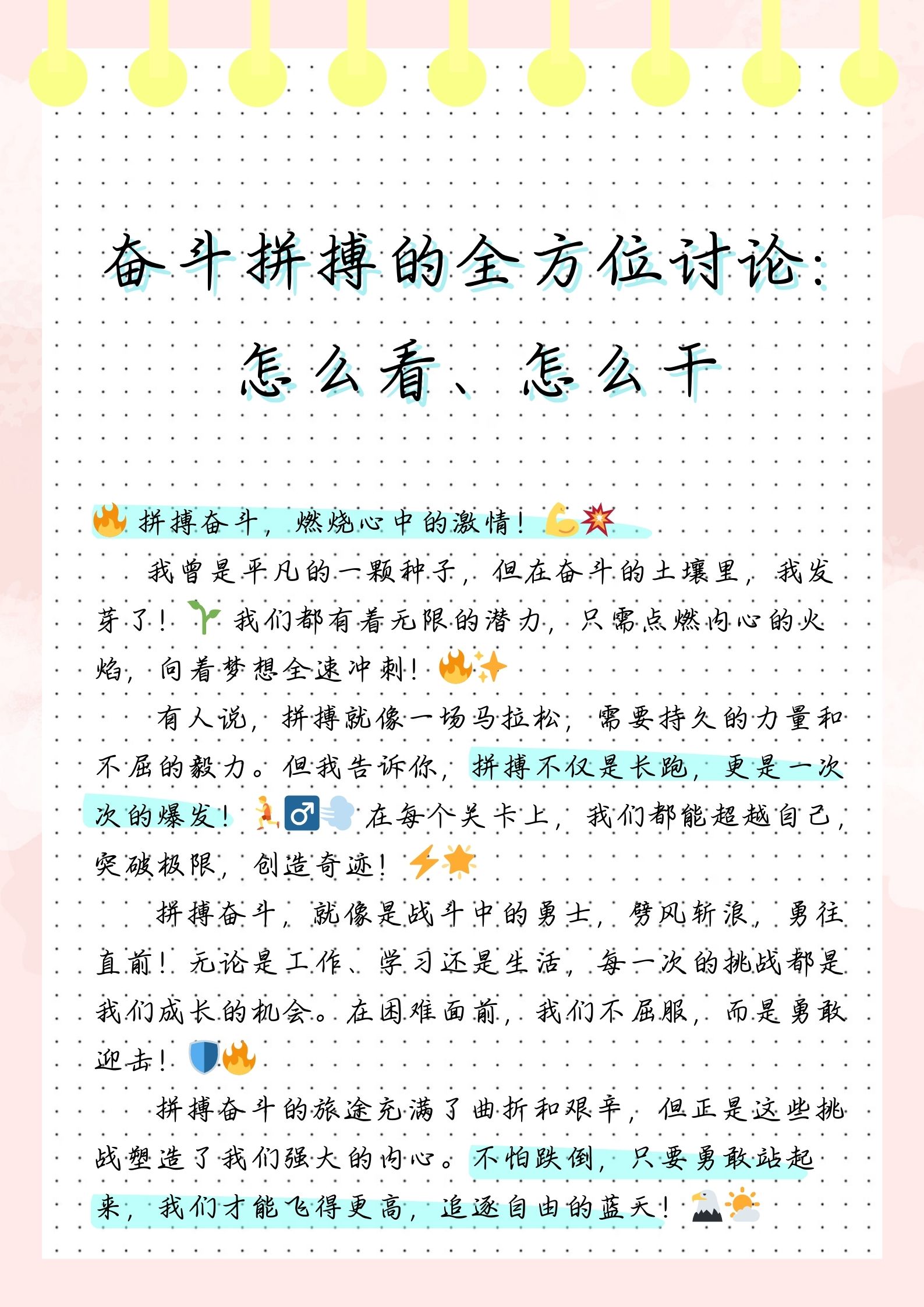 队伍经过努力拼搏最终获得成功