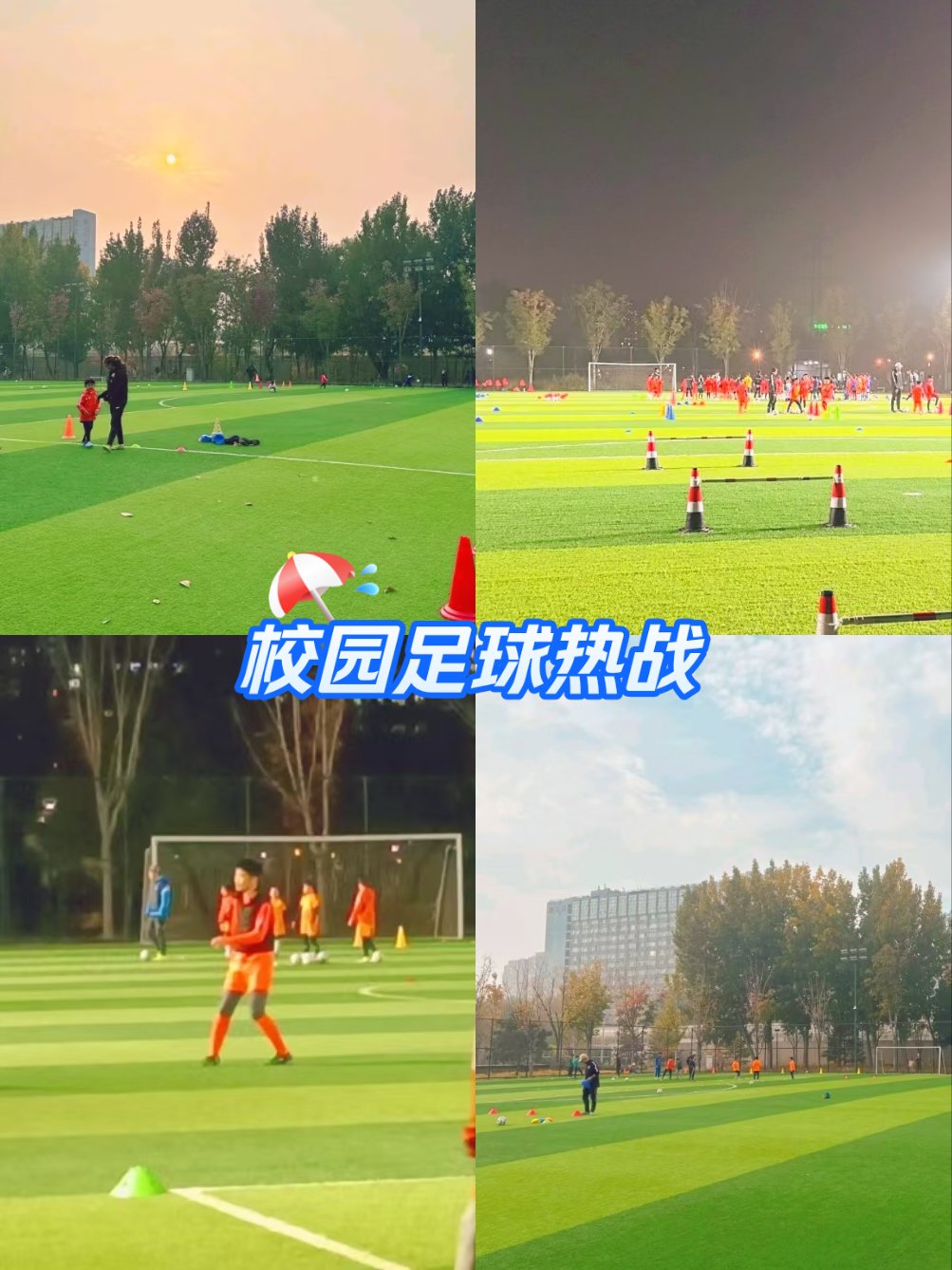 包含足球热战再度点燃，欧洲强队备战激情赛事的词条
