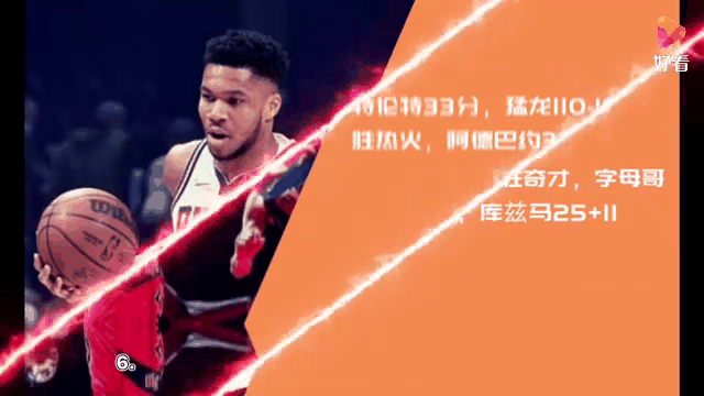 篮网双星高效发挥，击败马刺取得胜利