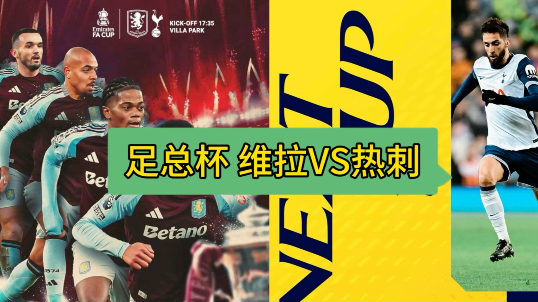 热刺主场不敌对手，积分榜略显不足的简单介绍