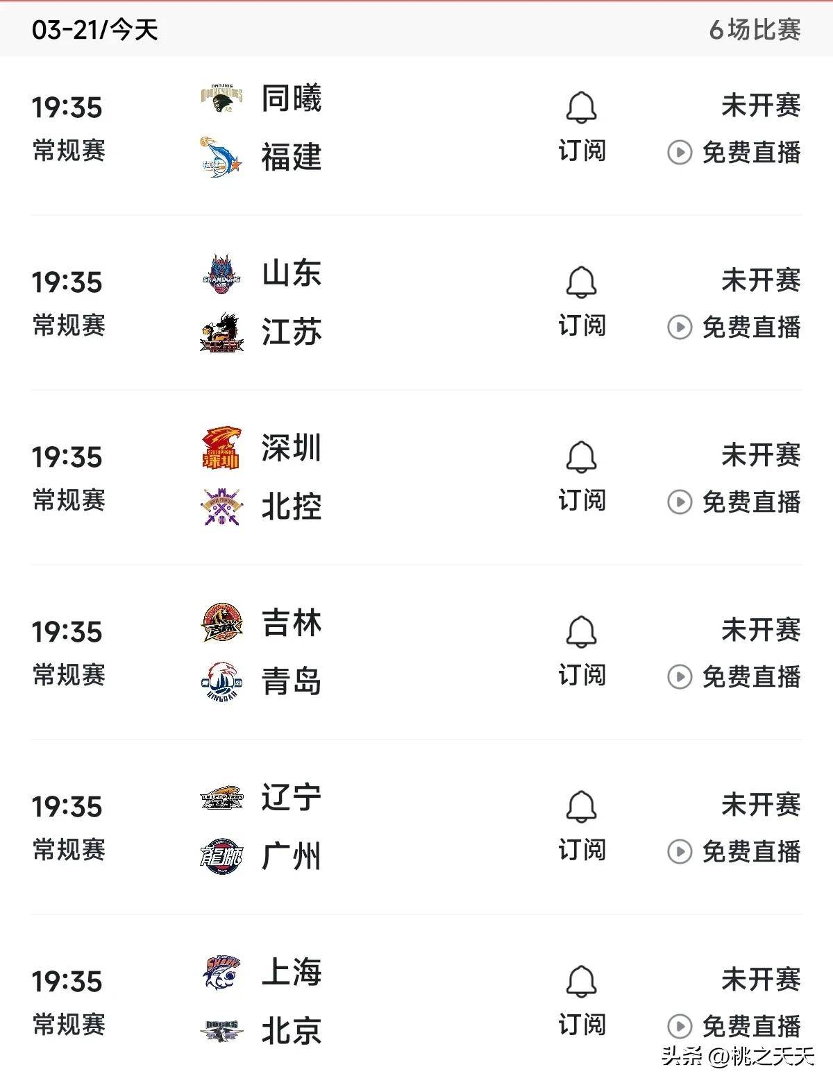激烈角逐，球队积分榜上位争夺激烈的简单介绍